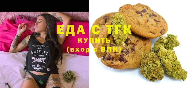 Еда ТГК марихуана  Вязники 