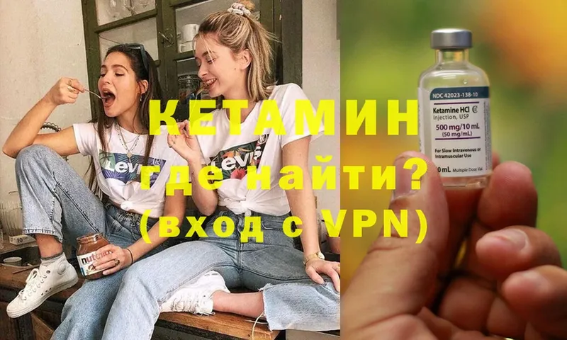 кракен вход  наркотики  Вязники  КЕТАМИН ketamine 