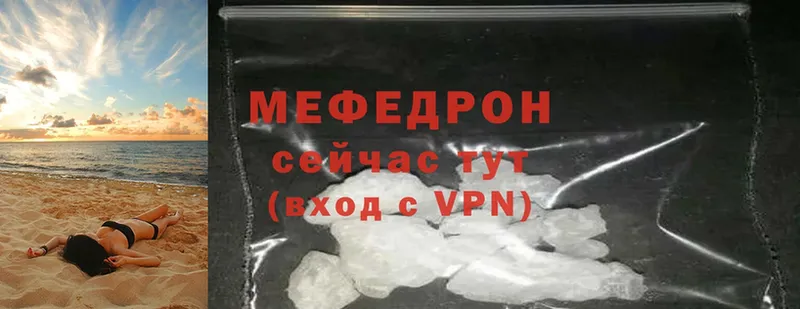 МЕФ mephedrone  Вязники 